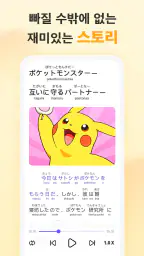 YuSpeak - 일본어 배우기 screenshot