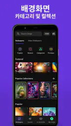 ZEDGE™ 배경화면 & 벨소리 screenshot