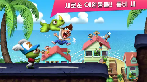 Zombie Tsunami (좀비 쓰나미) screenshot