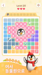 Zoodoku: 스도쿠 동물 논리 퍼즐 screenshot