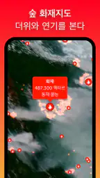 Zoom Earth - 날씨 예보, 강수 지도 screenshot