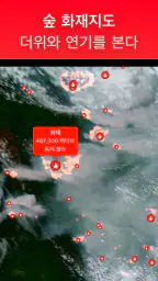 Zoom Earth - 날씨 예보, 강수 지도 screenshot