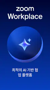 Zoom Workplace screenshot