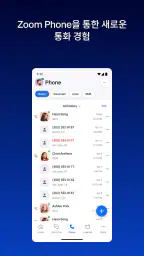 Zoom Workplace screenshot