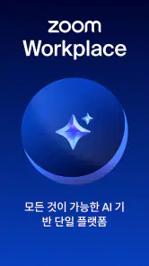 Zoom Workplace screenshot