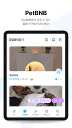 Zoopiter주피터–강아지돌봄·공유가정호텔Petbnb screenshot