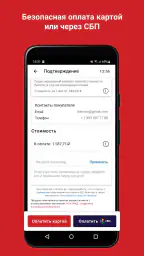 ЖД Билеты Онлайн screenshot