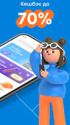 Здравсити – Аптеки с доставкой screenshot