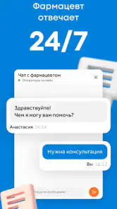 Здравсити – Аптеки с доставкой screenshot