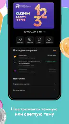 Искра | БНБ-Банк screenshot