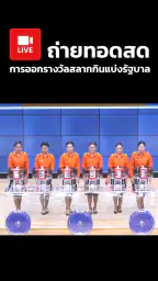 ตรวจหวย QRCode screenshot