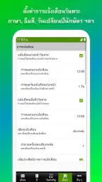 ปฏิทิน​ไทย วันพระ วันหยุด screenshot