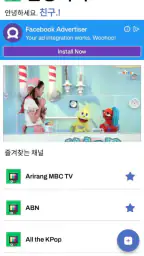런닝티비 - 실시간 TV screenshot