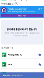 런닝티비 - 실시간 TV screenshot