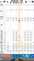 デジタル JR時刻表 Lite screenshot
