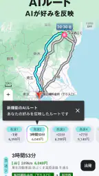 ドライブサポーター（カーナビ,渋滞情報,積雪,ガソリン） screenshot
