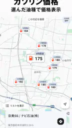 ドライブサポーター（カーナビ,渋滞情報,積雪,ガソリン） screenshot