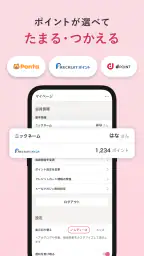 ヘア&ビューティーサロン検索/ホットペッパービューティー screenshot