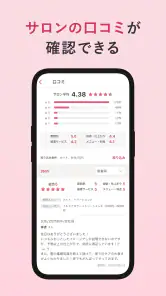 ヘア&ビューティーサロン検索/ホットペッパービューティー screenshot