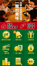 一蘭台灣 screenshot