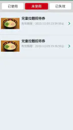 一蘭台灣 screenshot