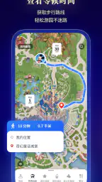 上海迪士尼度假区 screenshot