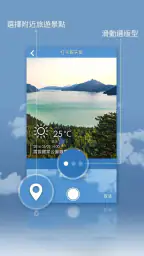 中央氣象署W - 生活氣象 screenshot