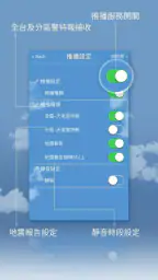 中央氣象署W - 生活氣象 screenshot