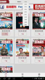 亞洲週刊 完整版 screenshot
