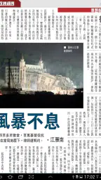 亞洲週刊 完整版 screenshot