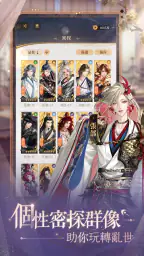 代號鳶-沉浸式劇情卡牌手遊 screenshot