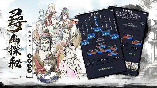 你的江湖 screenshot