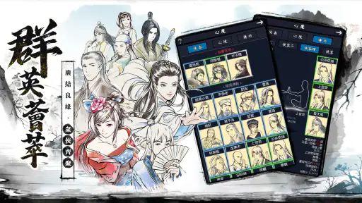 你的江湖 screenshot