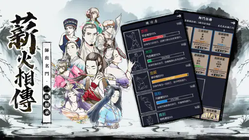 你的江湖 screenshot