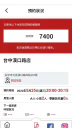 台灣壽司郎 screenshot