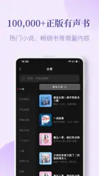 喜马拉雅国际版Himalaya：听书听剧听小说，有声书电台 screenshot