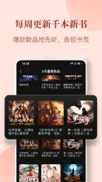 喜马拉雅国际版Himalaya：听书听剧听小说，有声书电台 screenshot