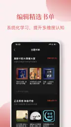 喜马拉雅国际版Himalaya：听书听剧听小说，有声书电台 screenshot