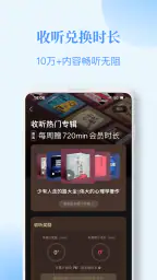 喜马拉雅国际版Himalaya：听书听剧听小说，有声书电台 screenshot