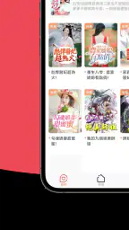 夜讀 screenshot