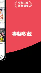 夜讀 screenshot