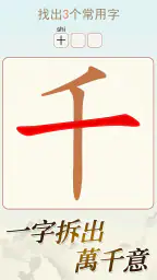 天天拼詞王 screenshot