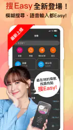 導航王 TM - 支援 Android Auto screenshot
