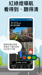 導航王 TM - 支援 Android Auto screenshot