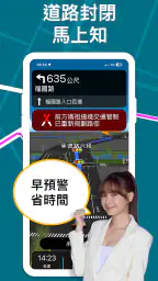 導航王 TM - 支援 Android Auto screenshot