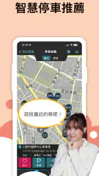 導航王 TM - 支援 Android Auto screenshot
