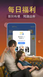 小說大全-網路小說電子書閱讀器 screenshot