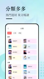 悅路小說—小說看不停，小說電子書拇指閱讀器 screenshot