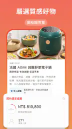 愛料理 - 美食自己做 screenshot