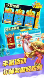 捕鱼大玩家-经典爆金捕鱼，爆率透明公平竞技，街机捕鱼达人 screenshot